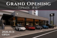 【新店舗OPEN】トップランク西宮 10月31日オープン 