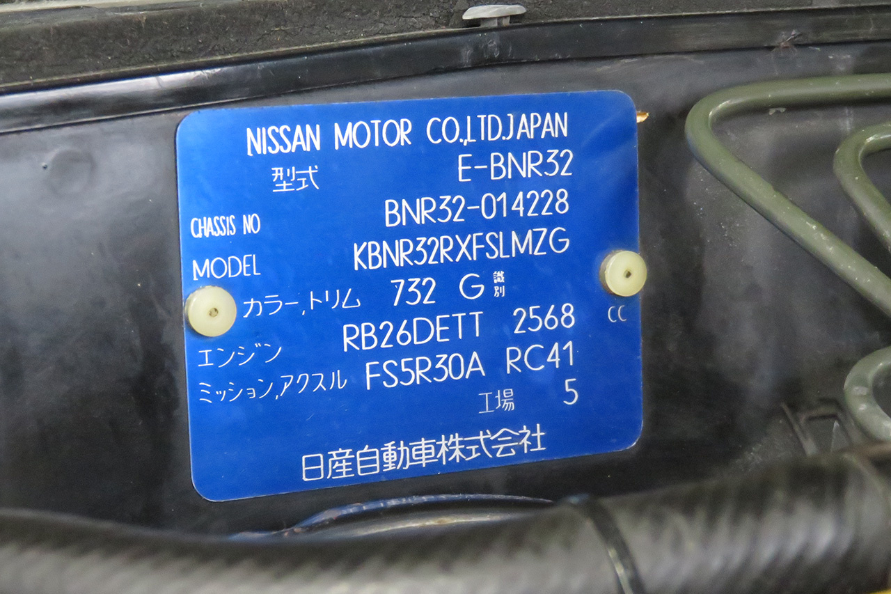 1991 Nissan SKYLINE GT-R R32 GT-R SERIES 1 NISMO STABILIZER CUSCO TENSION ROD BLITZ DUAL TURBO TIMER