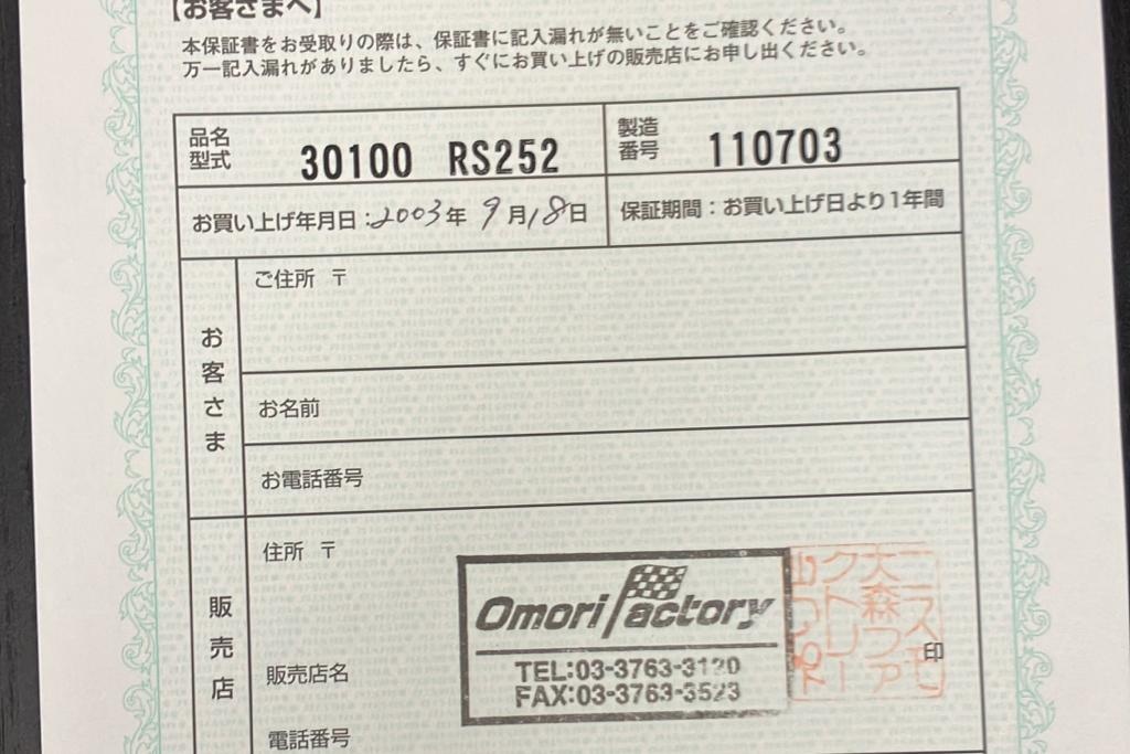 1999 Nissan SKYLINE GT-R BNR34 R34 GTR,  Nismo Omori Factory S-tune Concept Engine Spec 1 (S1)